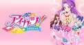 あなたはアイカツで何キャラ？診断