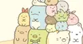 あなたのすみっこ度は何%？診断