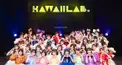 KAWAII.LABOの所属アーティスト歌詞検定