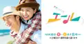 NHK連続テレビ小説『エール』検定-スタート編