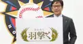 北海道日本ハムファイターズ検定　2020