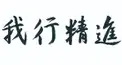 お釈迦さま検定（出家・修行編）