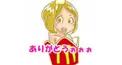 みんなのおじゃがちゃん検定