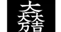 石田三成検定