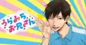 うらみちお兄さん検定