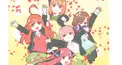 五等分の花嫁