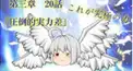 パトパトチャンネル検定パート1