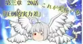 パトパトチャンネル検定season2パート5