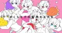 すとぷり検定     中級  (修正版) 🍓👑