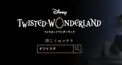 ツイステ 検定！