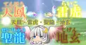 パトパトチャンネル検定 月花篇