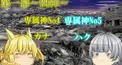 パトパトチャンネル検定 カナ・ハク篇