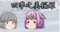 パトパトチャンネル検定 暗元物語篇