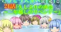 パトパトチャンネル検定 四季の巫女篇
