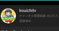kouichitv検定