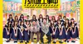 乃木坂工事中検定