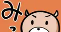 ミニくんち検定(上級)