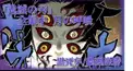 鬼滅の刃　月の呼吸　検定　part2