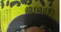 Naのぶっちゃけ問題