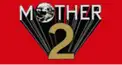 MOTHER2 検定