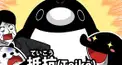 テイコウペンギンのペンギン検定