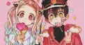 地縛少年花子くん  初級編