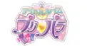 アイドルタイムプリパラ検定(上級)