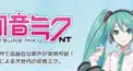 ボカロ検定