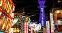 大阪なんでもクイズ