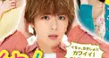 かのかりドラマ検定