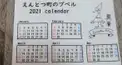 映画えんとつ町のプペル検定【中級②】