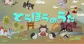 東方の歌検定