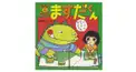 となりのせきのますだくん検定