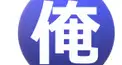 トップのブログ検定