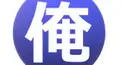 トップのブログ検定（難）