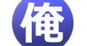 朝目が覚めたらオリジナルキャラの〇〇だった件（診断です）