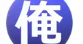 トップのブログ検定（擬人化キャラ編その2）