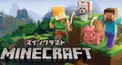 マイクラ検定（ちょい難にはもう飽きた）