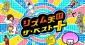 リズム天国初級検定