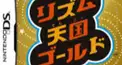 リズム天国ちょい難検定2