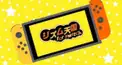 リズム天国ちょい難検定9