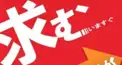 オリジナルのキャラ募集です
