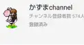 かずま検定 初級