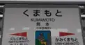 プリキュア&鉄道(ちょっとバスも)