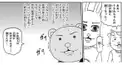 ギャグマンガ日和検定3