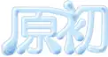転スラ問題中級