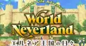 エルネア国民検定