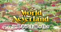 【中級編】エルネア検定10周年版