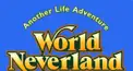 【10周年版】エルネア検定〜上級編〜