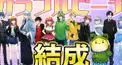 からぴち検定(上級編)